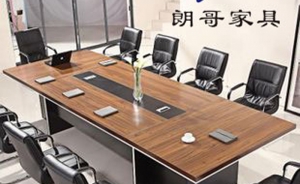 辦公會(huì)議桌應(yīng)該如何讓正確挑選？